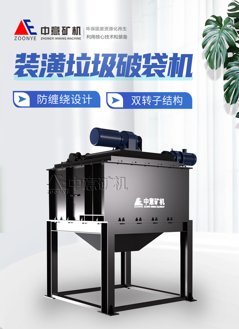 Bag Breaking Machine.jpg Bag Breaking Machine.jpg