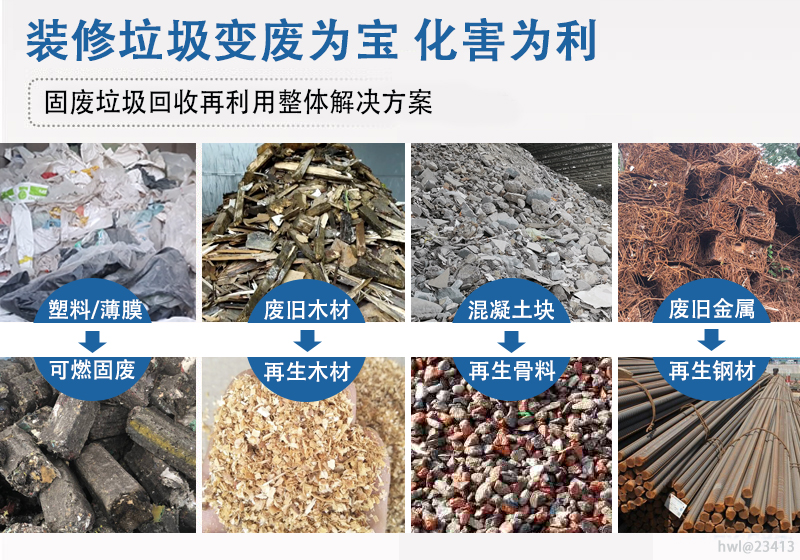 Decoration Waste Recycling Decoration Waste Recycling