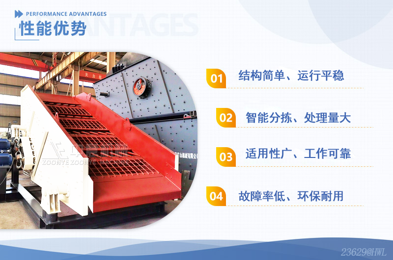 固廢垃圾分揀設(shè)備性能優(yōu)勢(shì)