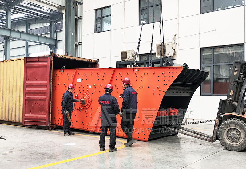 Vibrating screen equipment.jpg Vibrating screen equipment