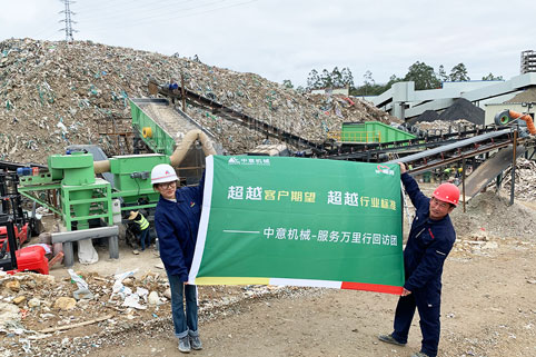 ‌‌From Abandonment To Regeneration: The Magical Transformation Of Zhongyi Machinery Decoration Garba