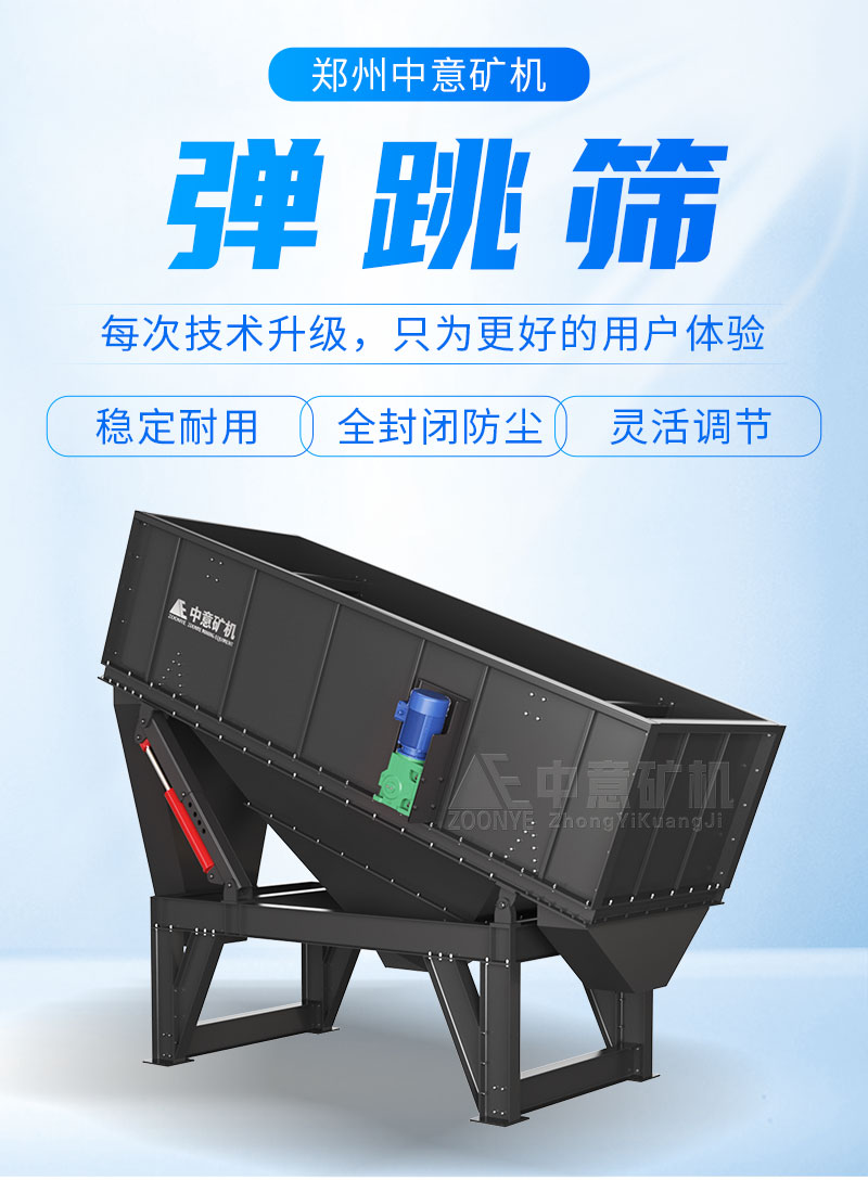 彈跳篩.jpg TTS彈跳篩.jpg