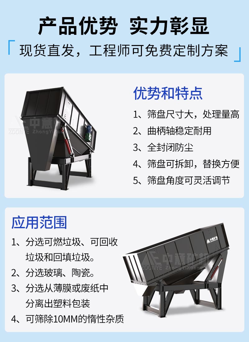 彈跳篩優(yōu)勢(shì).jpg 彈跳篩優(yōu)勢(shì).jpg
